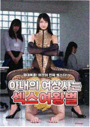 合体机甲结构设定整理